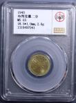 民国布图党徽二分一组三枚 红铜试铸样币 1.8 GBCA SP61BN/SP64/MS65，1310605489/1310605475/1310497041
