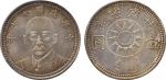 COINS. CHINA - PROVINCIAL ISSUES. Kansu Province, Sun Yat-Sen: Silver Dollar, Year 17 (1928) (KM Y41