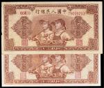 1949年第一版人民币伍拾圆“工农”一组二枚，其中一枚有修，八成至八五成新