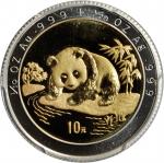 1995年熊猫纪念双金属金银币1/10+1/28盎司等三枚 PCGS Proof 69