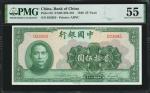 民国二十九年中国银行贰拾伍圆。(t) CHINA--REPUBLIC.  Bank of China. 25 Yuan, 1940. P-86. PMG About Uncirculated 55.
