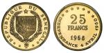 Senegal. Republic. Gold 25 Francs, 1968. 8th Anniversary of Independence. Arms in wreath. KM 2. NGC 