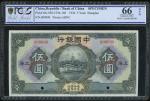 民国十五年中国银行伍圆样票，上海地名，PCGS Gold Shield 66OPQ