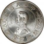 孙中山像开国纪念壹圆普通 PCGS MS 63+  (t) CHINA. Dollar, ND (1927). PCGS MS-63+. L&M-49; K-608; KM-Y-318a.1; WS-
