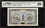 民国四年财政部平市官钱局当拾铜元贰拾枚。(t) CHINA--REPUBLIC. Market Stabilization Currency Bureau. 20 Coppers, 1915. P-6