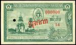 LAOS. Banque Nationale Du Laos. 1 Kip, ND (1957). P-1s.