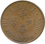 CHINA, CHINESE COINS, REPUBLIC, Copper 10-Cash, Year 13 (1924), Obv Chinese characters within circle