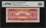 1953年第二版人民币壹圆。(t) CHINA--PEOPLES REPUBLIC. Peoples Bank of China. 1 Yuan, 1953. P-866. PMG Gem Uncir