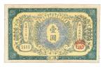 光绪三十三（1907）年大清银行兑换券壹圆纸币一枚