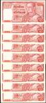 1978年泰国政府100 铢。ปี1978ND แบงค์ 100 บาท ชุดเลขตอง 111111-999999