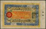 Tibet, 50 Tam, dated T.E. 1685 (= AD 1939), blue, red and yellow, serial number 848918, black seal t