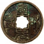 北宋宣和元宝小平 极美品 China - Early Imperial. NORTHERN SONG: Xuan He, 1119-1125, AE cash (4.24g), H-16.467, a