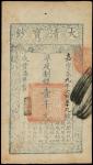 CHINA--EMPIRE. Ching Dynasty. 1,000 Cash, Year 4 (1854). P-A2b.