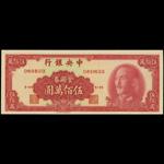 CHINA--REPUBLIC. Central Bank of China. 5,000,000 Yuan, 1949. P-427.