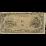CHINA--PUPPET BANKS. Hua-Hsing Commercial Bank. 10 Yuan, ND (1938). P-J99a.