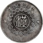 四川省造军政府壹圆大点金 PCGS VF Details  CHINA. Szechuan. Dollar, Year 1 (1912). Uncertain Mint, likely Chengdu