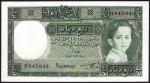 Government of Iraq, 1/4 dinar, law of 1931 (1942), serial number H 845842, green and pale purple, Ki