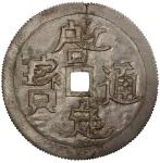 NGUYEN DYNASTY (ANNAM): Khai Dinh, 1916-1925, AR medal (24.00g), Joyaux—, 50mm, hand-engraved khai d