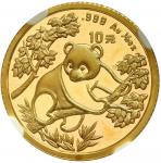 1992年熊猫纪念金币1/10盎司 NGC MS 69 China (Peoples Republic), gold 10 yuan (1/10 oz) Panda, 1992, small date