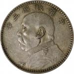 袁世凯像民国三年壹圆甘肃版 PCGS AU 53 CHINA. Dollar, Year 3 (1914). PCGS AU-53.