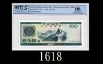 一九八八年中国银行外汇兑换券一佰圆1988 Bank of China Foreign Exchange Certificates $100, s/n CP08586208. PCGS OPQ 66 