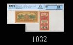 民国32年冀南银行伍圆、民国35年晋察冀边区银行伍百圆，两枚评级品Bank of Chinan $5 & Bank of Shansi Chahar & Hopei $500, 1942 & 46, 