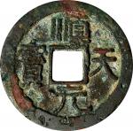 唐代顺天元宝光背 美品 CHINA. Tang Dynasty. Rebels. 100 Kai Yuan, ND (759-61). Luoyang Mint. FINE.
