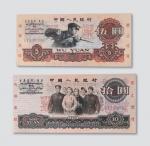中国人民银行第三套人民币纸币样票册