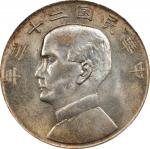 孙像船洋民国23年壹圆普通 NGC MS 62 CHINA. Dollar, Year 23 (1934). Shanghai Mint. NGC MS-62.