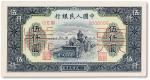 1949年中国人民银行第一版人民币伍仟圆“耕地机”正背样票各一枚，九成新