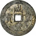 咸丰元宝宝川当五十。(t) CHINA. Qing Dynasty. Sichuan. 50 Cash, ND (ca. 1854-55). Chengdu Mint. Wen Zong (Xian 