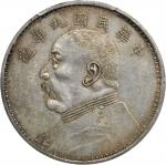 袁世凯像民国九年壹圆军阀版 PCGS AU 53 (t) CHINA. Dollar, Year 9 (1920). PCGS AU-53.