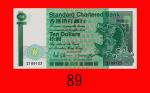 1987年香港渣打银行拾圆，Z版。全新Standard Chartered Bank, $10, 1987 (Ma S16), s/n Z189123. Choice UNC
