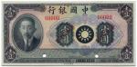 BANKNOTES. CHINA - REPUBLIC, GENERAL ISSUES. Bank of China : Specimen 1-Yuan, 1939, Liao Chung-Kai  