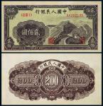 1949年第一版人民币贰佰圆长城，九品