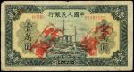 第一版人民币“军舰图”壹万圆，票上加盖“作废”戳，七五成新