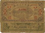 民国六年（1917年）中国银行兑换券壹角，山东青岛地名，金还马寅初签名，自然六成新