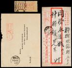 1950年上海飞雁图邮资机戳实寄封二件 