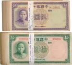 China; Lot of approximate 200 notes. "Bank of China", 1937, $5 x100, P.#80, consecutive numbers AY19
