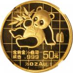 1989年熊猫纪念金币1/2盎司 NGC MS 69