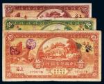 民国二十年（1931年）中国垦业银行上海壹圆、伍圆、拾圆各一枚
