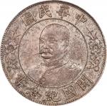 黎元洪像开国纪念壹圆无帽 NGC MS 62 CHINA. Dollar, ND (1912). Wuchang Mint. NGC MS-62.