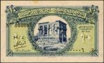 1940年埃及皇家政府10元。低序列号。 EGYPT. Royal Government of Egypt. 10 Piastres, 1940. P-167b. Low Serial Number 