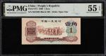 CHINA--PEOPLES REPUBLIC. Lot of (2). Peoples Bank of China. 1 Jiao, 1960. P-873. PMG About Uncircula