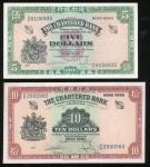 1962-1970年渣打银行5元及10元，无日期，编号S/F 6106935及U/G 2900983，5元AU，10元EF有黄