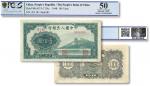 民国三十七年（1948年）第一版人民币“万寿山”壹佰圆一枚，金盾 PCGS 50 敬请预览