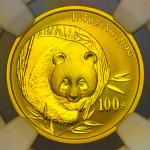 2003年熊猫纪念金币1/4盎司 NGC MS 70