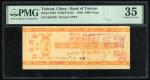 民国三十七年台湾银行本票伍千圆, 编号 045849, PMG 35, 轻微锈渍
