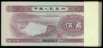 1953年中国人民银行二版人民币伍角100枚连号，有黄，UNC（100）