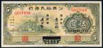 民国二十二年（1933年）江西裕民银行伍圆
